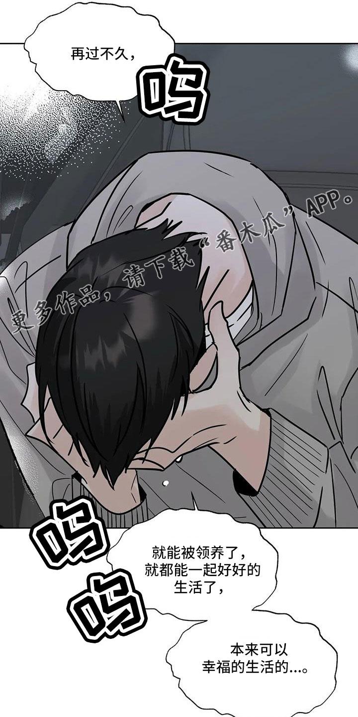 《邻居攻略》第53章：【第二季】晴天霹雳 第28页