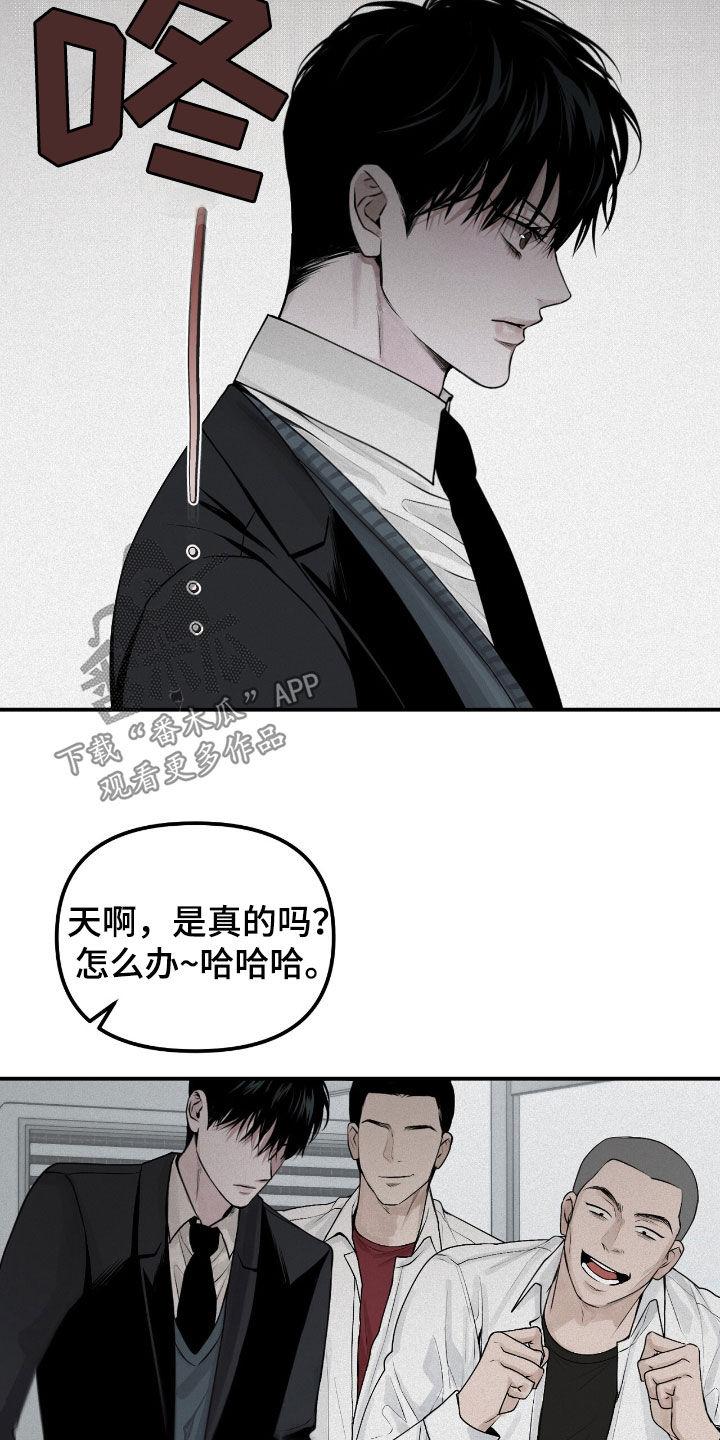《负罪缩影》第53章：你再说一次 第24页