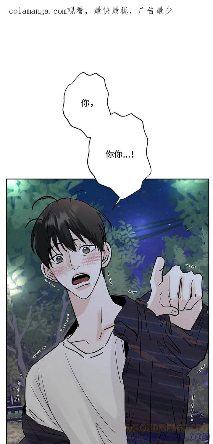 《邻居攻略》第53章：【第二季】晴天霹雳 第1页