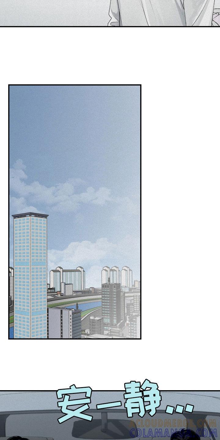 《负罪缩影》第53章：你再说一次 第9页