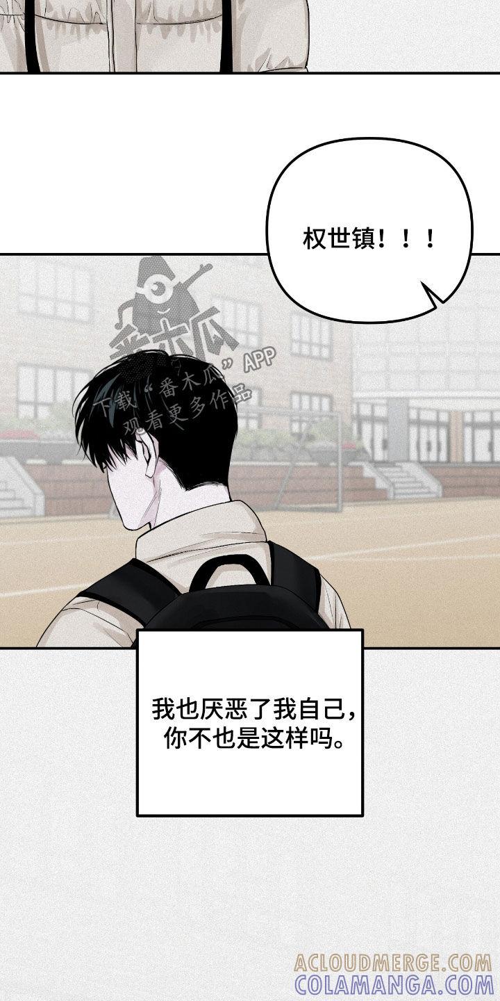 《负罪缩影》第53章：你再说一次 第19页