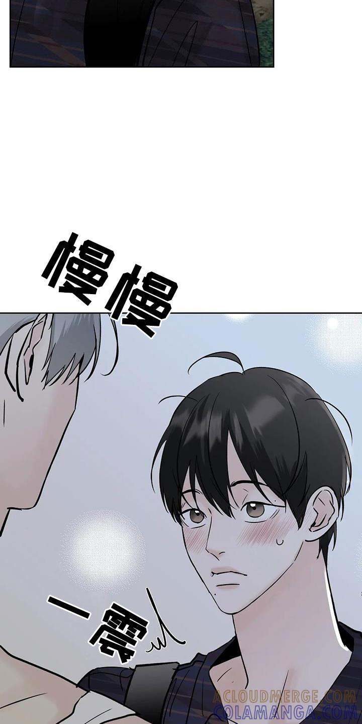 《邻居攻略》第53章：【第二季】晴天霹雳 第3页