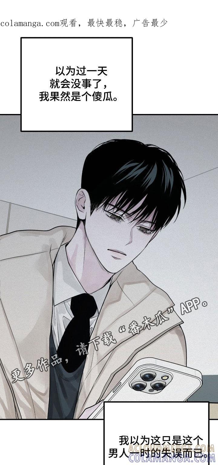 《负罪缩影》第53章：你再说一次 第1页