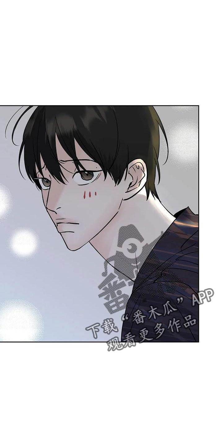 《邻居攻略》第53章：【第二季】晴天霹雳 第6页