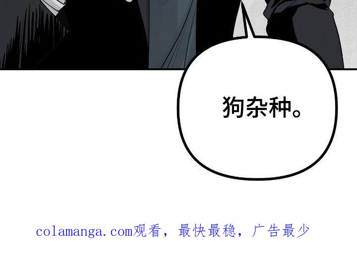 《负罪缩影》第53章：你再说一次 第28页