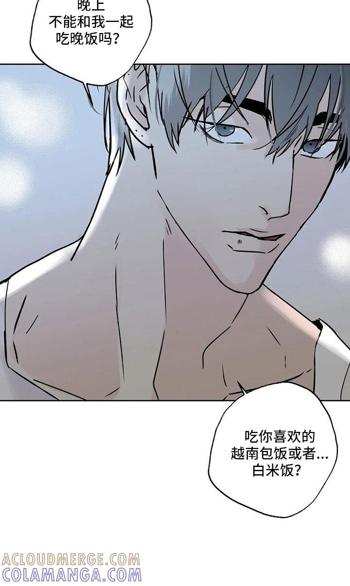 《邻居攻略》第53章：【第二季】晴天霹雳 第11页