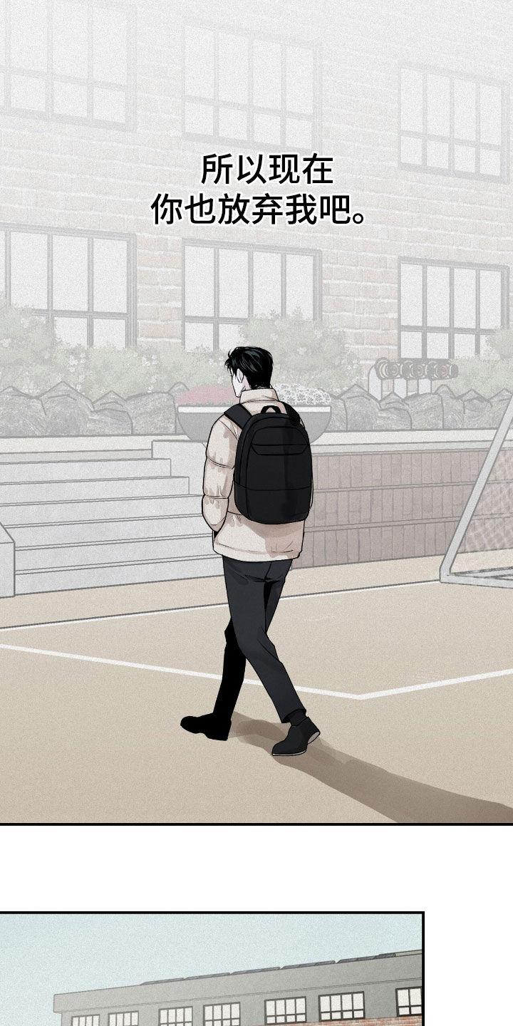 《负罪缩影》第53章：你再说一次 第20页