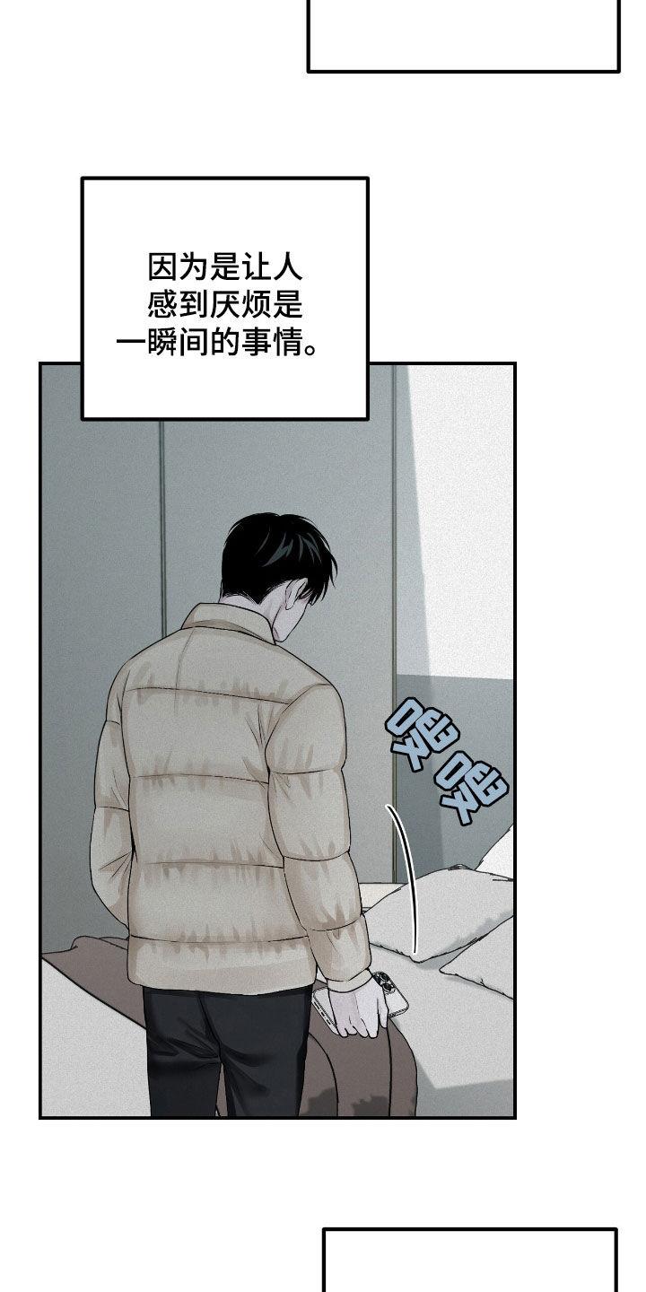 《负罪缩影》第53章：你再说一次 第2页