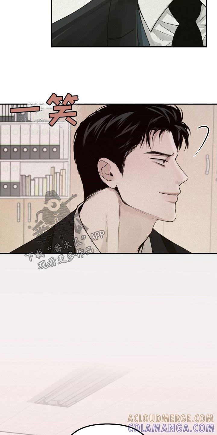 《负罪缩影》第54章：善后 第27页