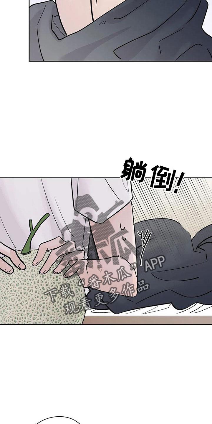《邻居攻略》第54章：【第二季】诈骗 第16页