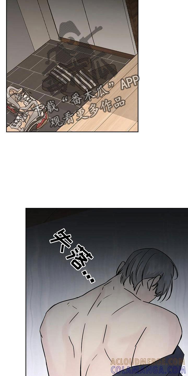 《邻居攻略》第54章：【第二季】诈骗 第15页
