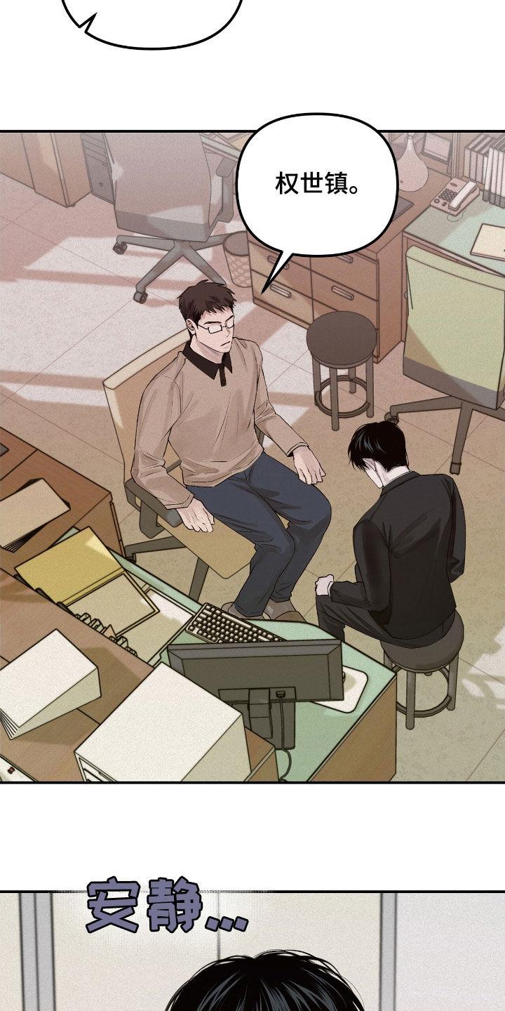 《负罪缩影》第54章：善后 第2页