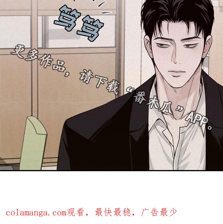 《负罪缩影》第54章：善后 第30页