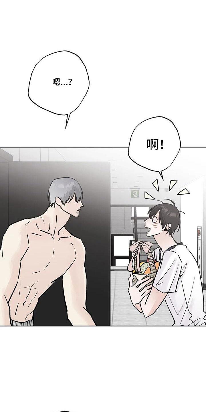 《邻居攻略》第54章：【第二季】诈骗 第10页