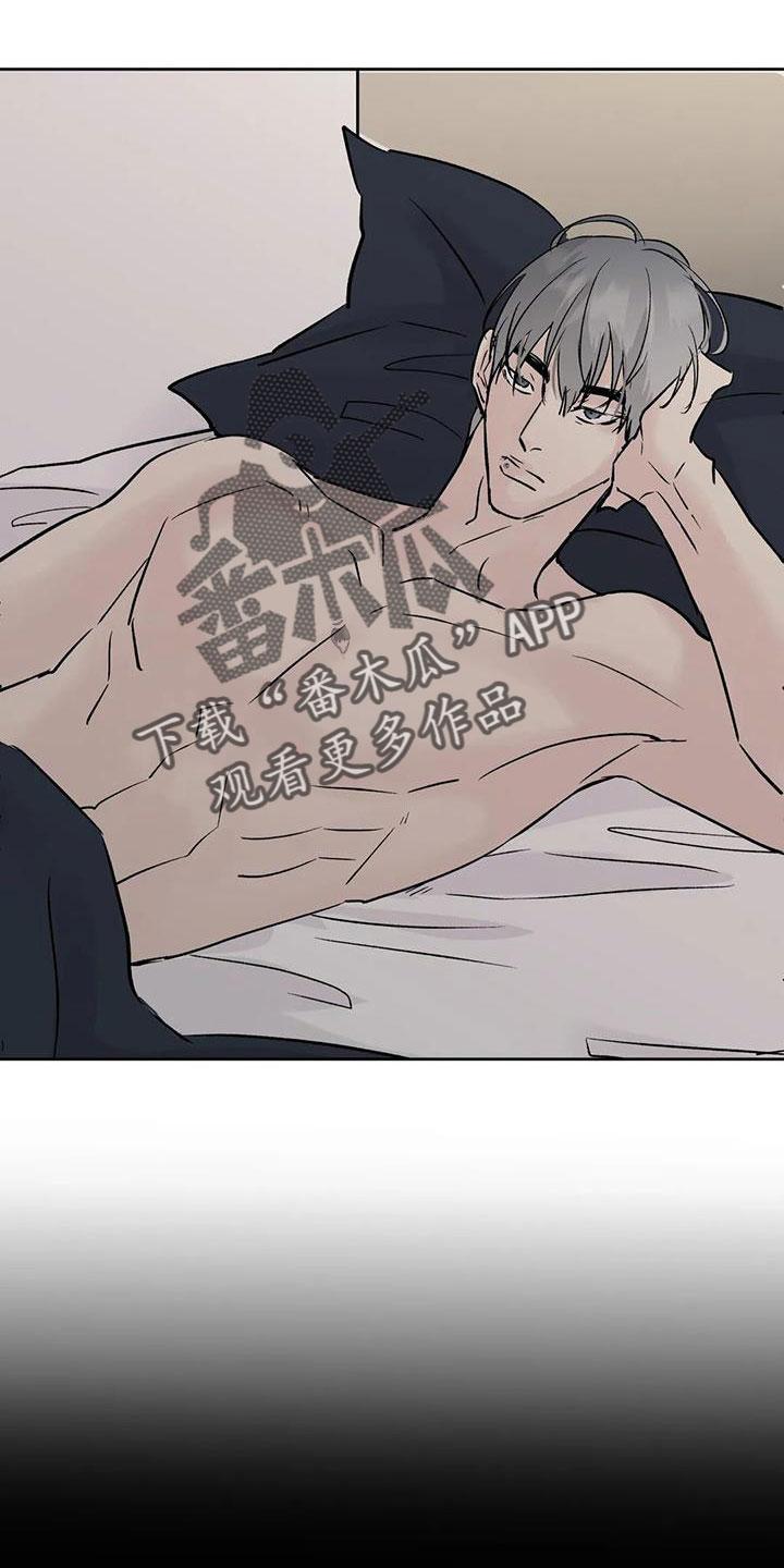 《邻居攻略》第54章：【第二季】诈骗 第4页
