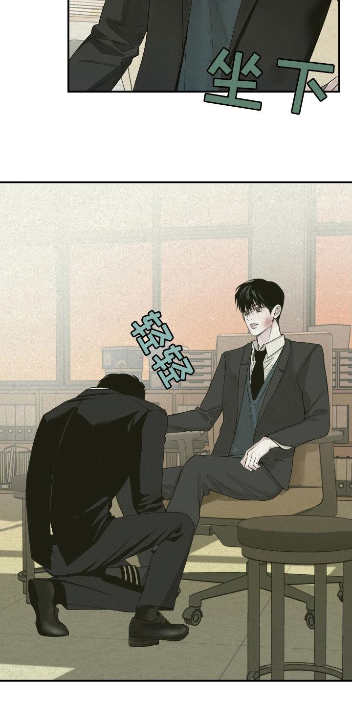 《负罪缩影》第54章：善后 第24页