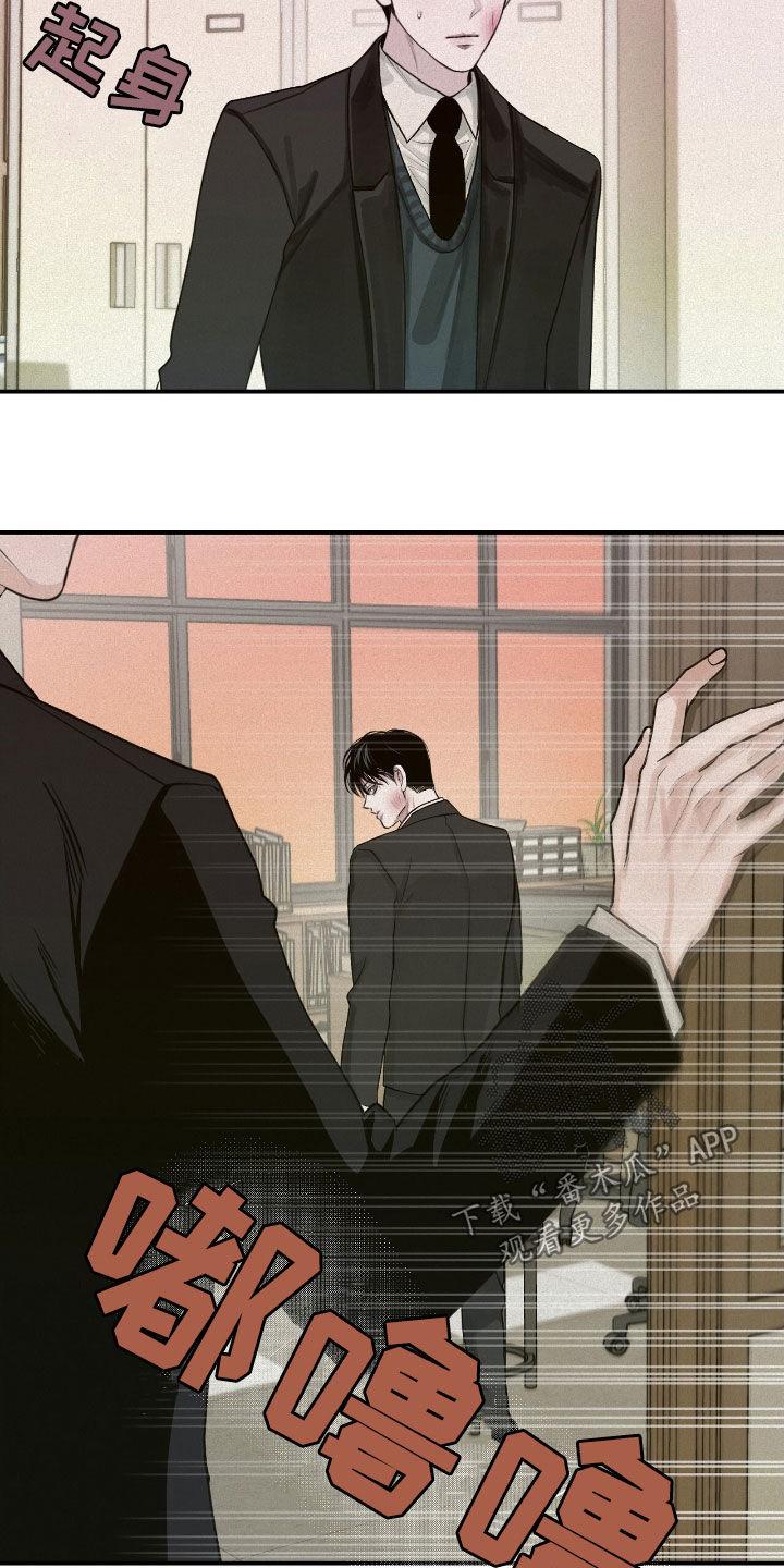 《负罪缩影》第54章：善后 第20页