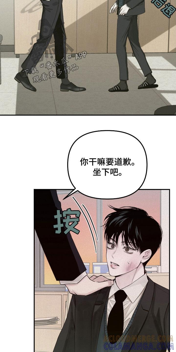 《负罪缩影》第54章：善后 第23页