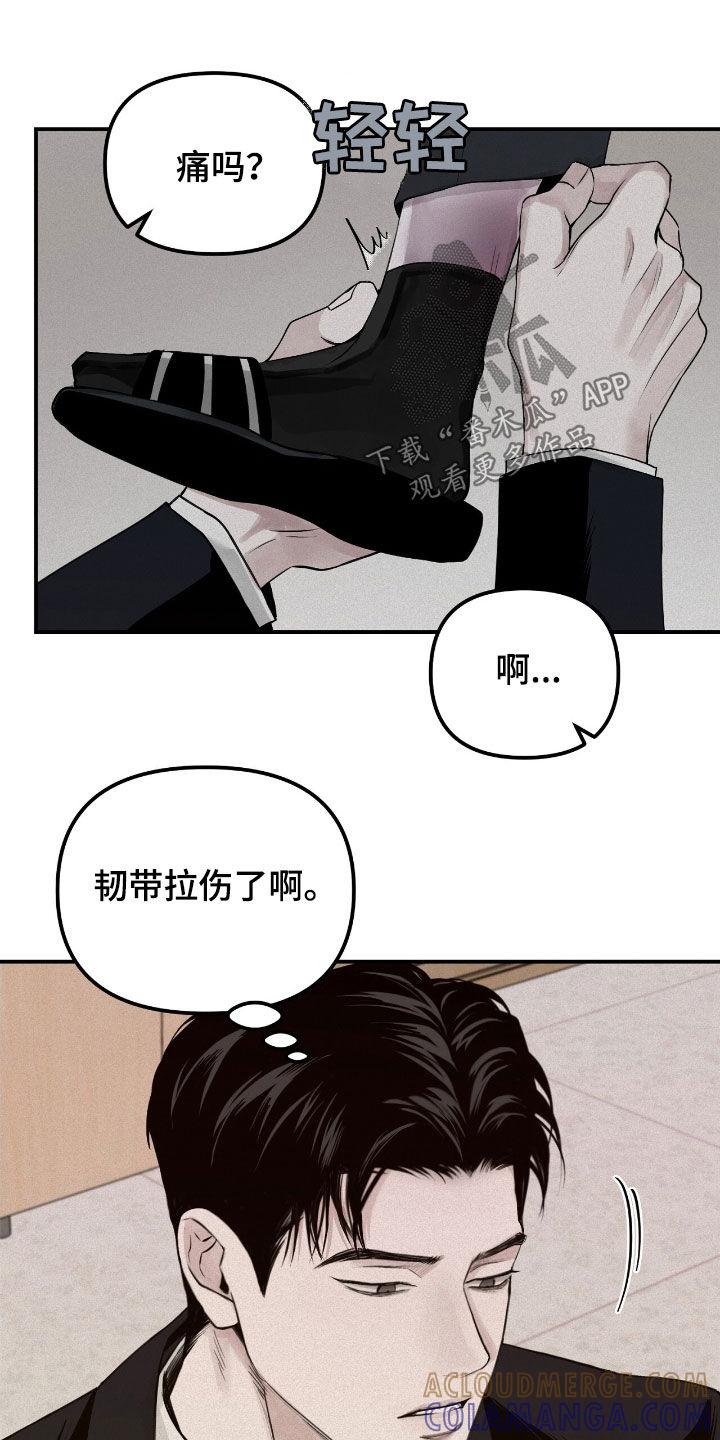 《负罪缩影》第54章：善后 第25页