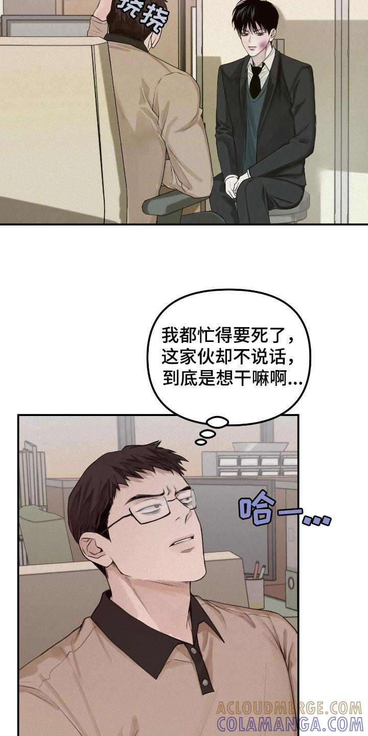 《负罪缩影》第54章：善后 第9页