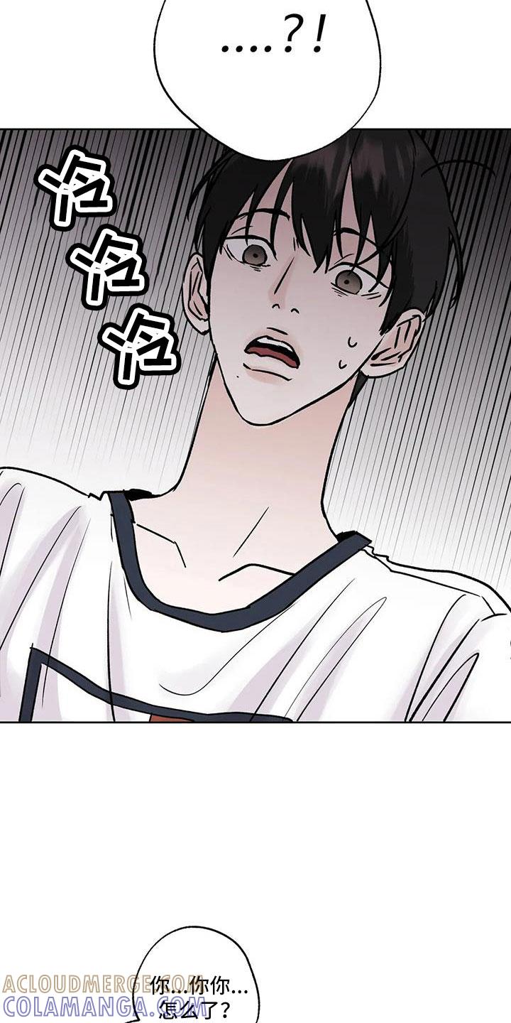 《邻居攻略》第54章：【第二季】诈骗 第21页
