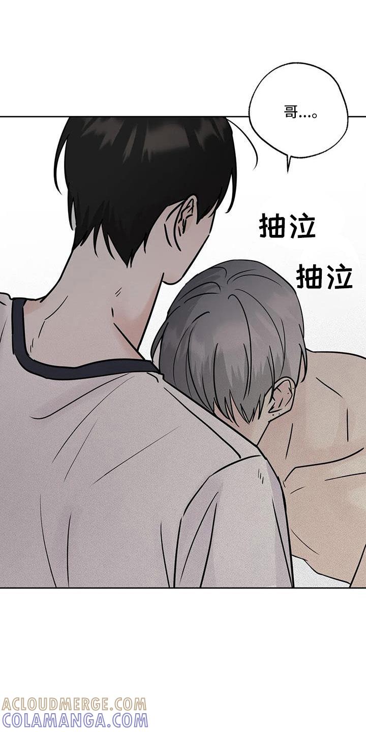 《邻居攻略》第54章：【第二季】诈骗 第23页