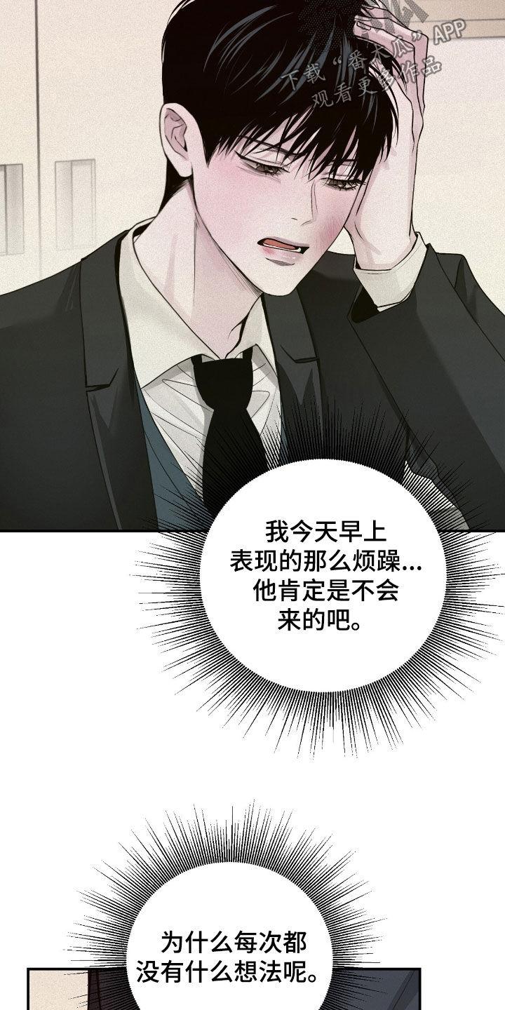 《负罪缩影》第54章：善后 第16页