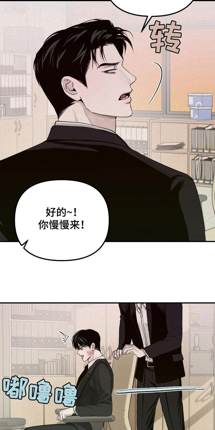 《负罪缩影》第55章：监护人 第2页