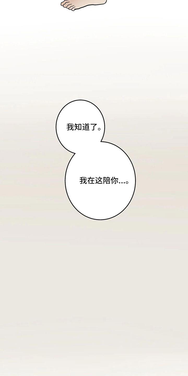 《邻居攻略》第55章：【第二季】5个亿 第18页