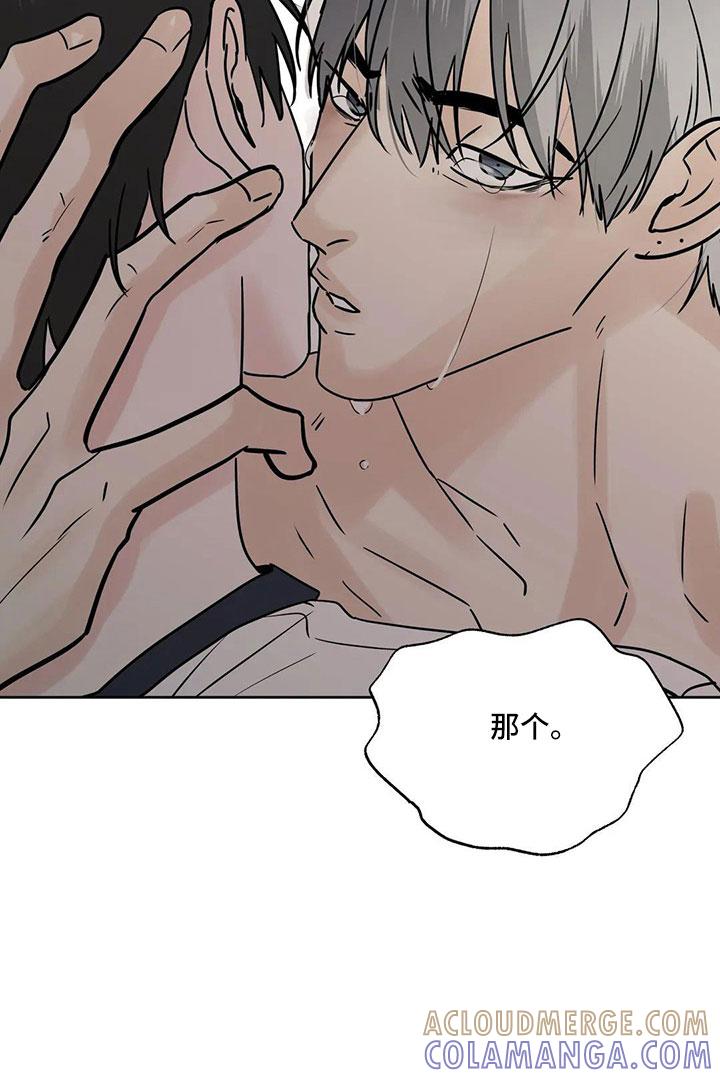 《邻居攻略》第55章：【第二季】5个亿 第9页