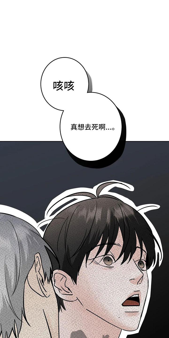 《邻居攻略》第55章：【第二季】5个亿 第10页