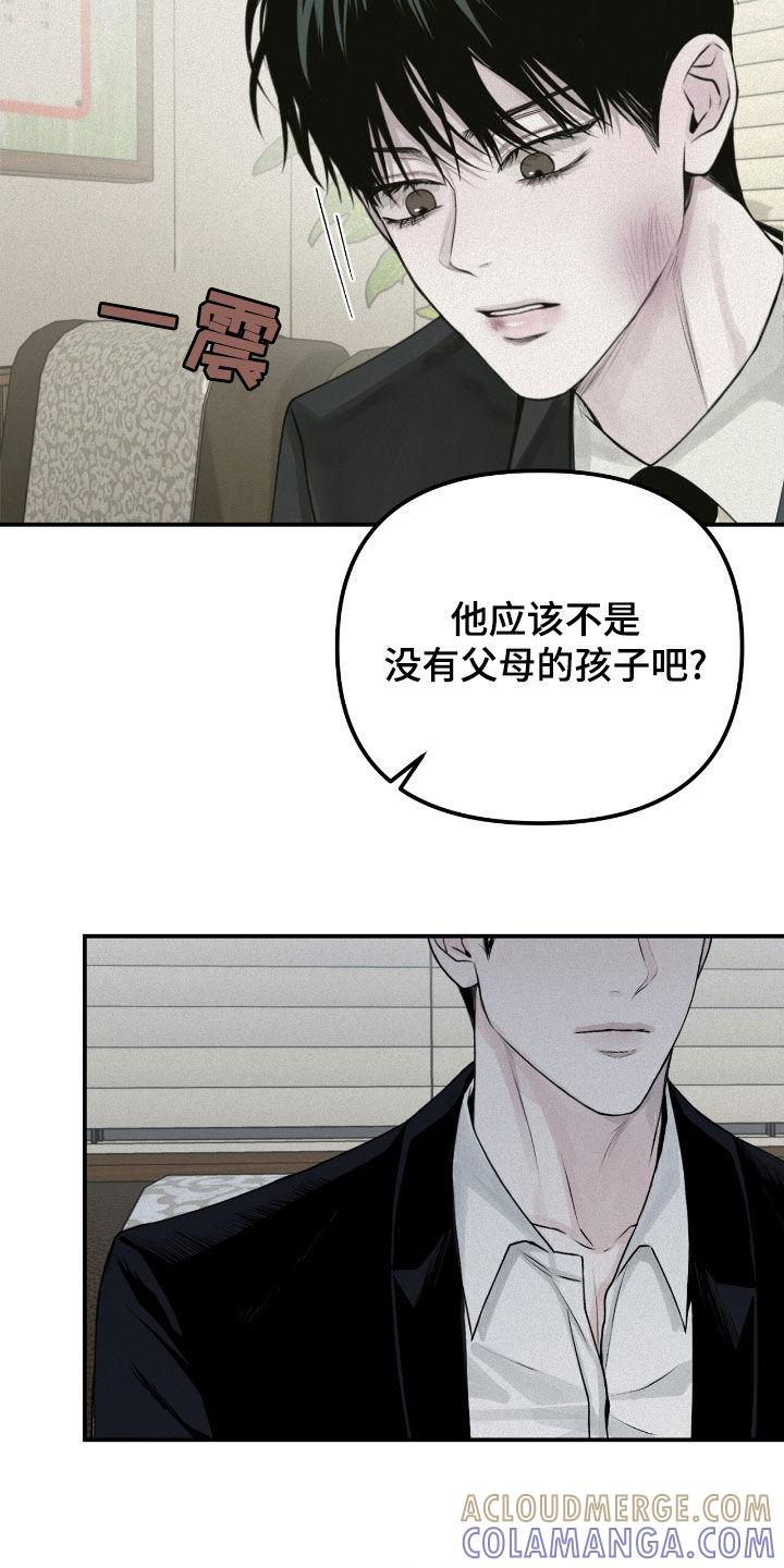 《负罪缩影》第55章：监护人 第23页