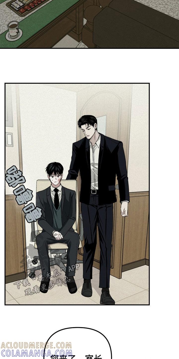 《负罪缩影》第55章：监护人 第5页