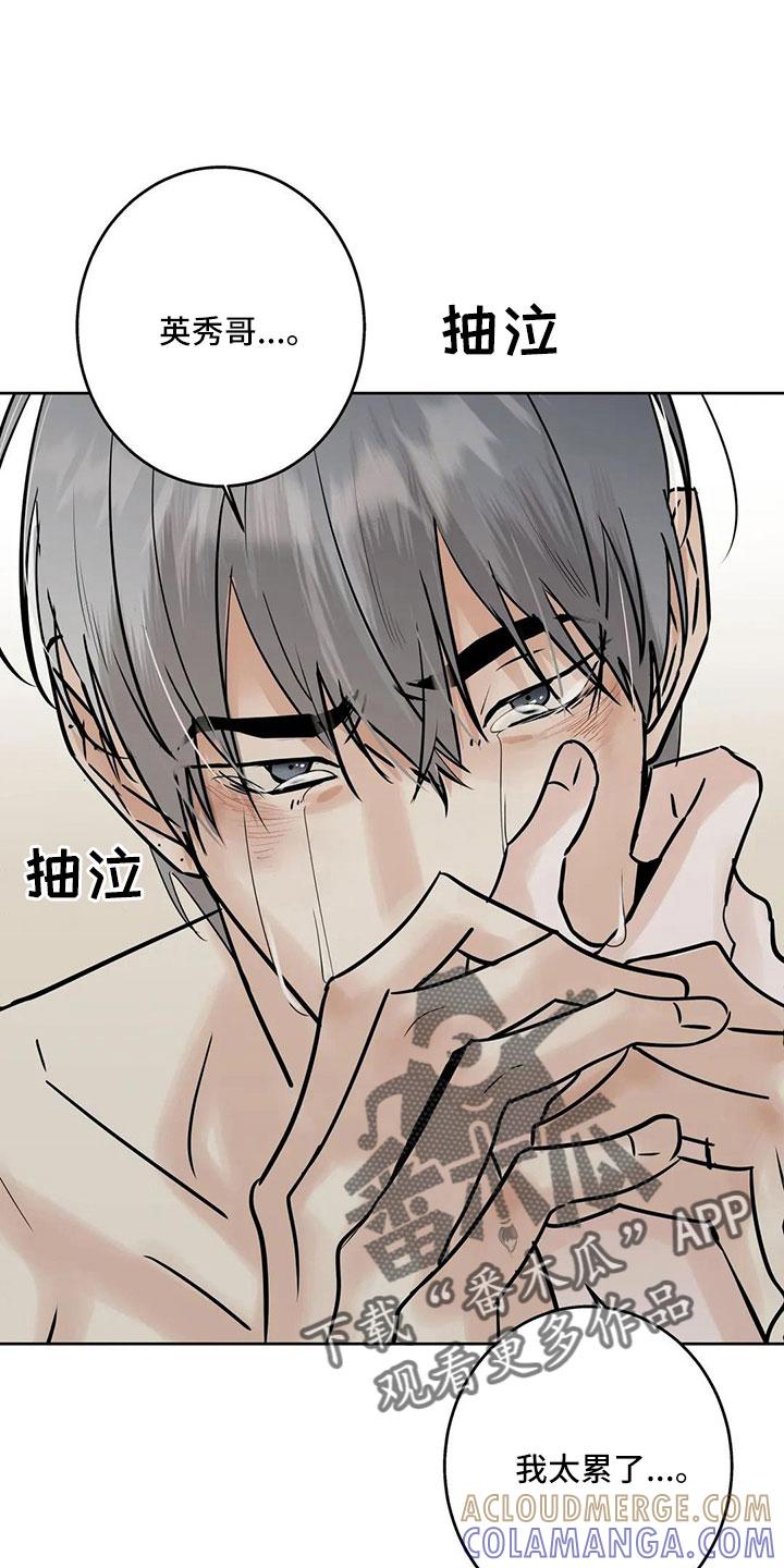 《邻居攻略》第55章：【第二季】5个亿 第15页