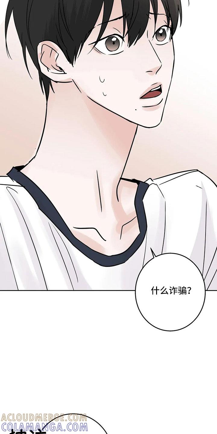 《邻居攻略》第55章：【第二季】5个亿 第3页