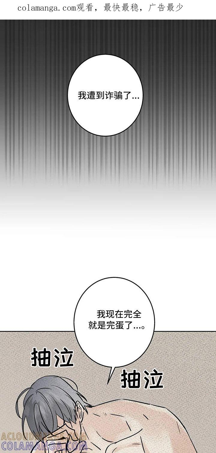 《邻居攻略》第55章：【第二季】5个亿 第1页