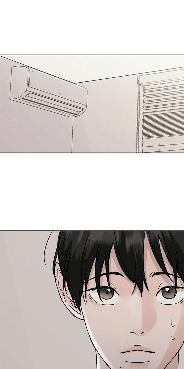 《邻居攻略》第55章：【第二季】5个亿 第20页
