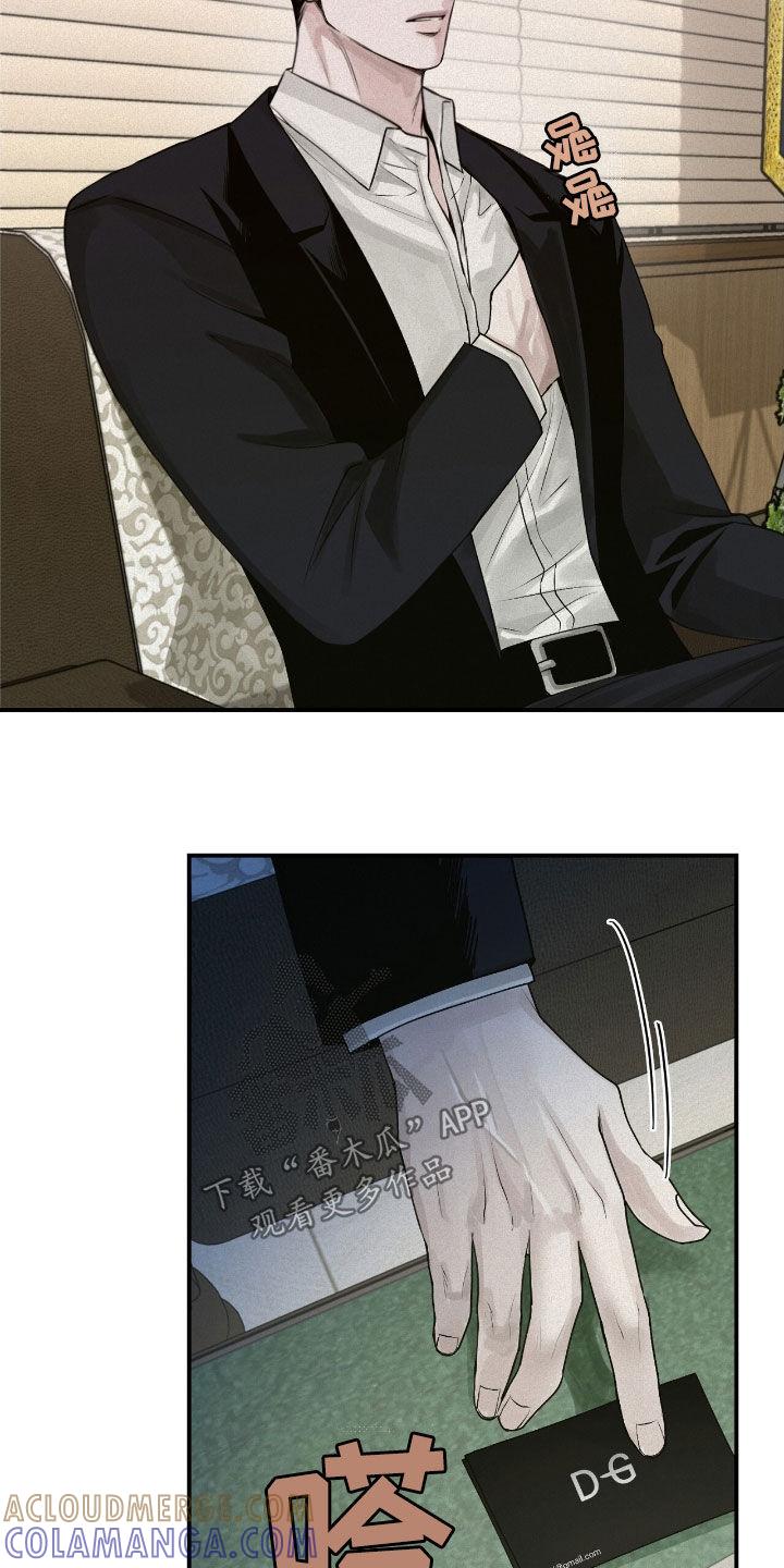 《负罪缩影》第55章：监护人 第9页