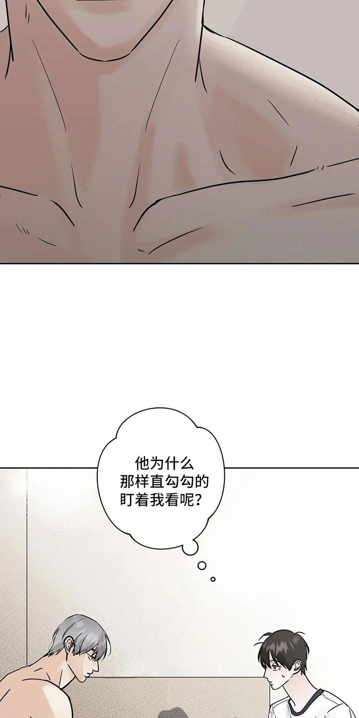《邻居攻略》第55章：【第二季】5个亿 第22页