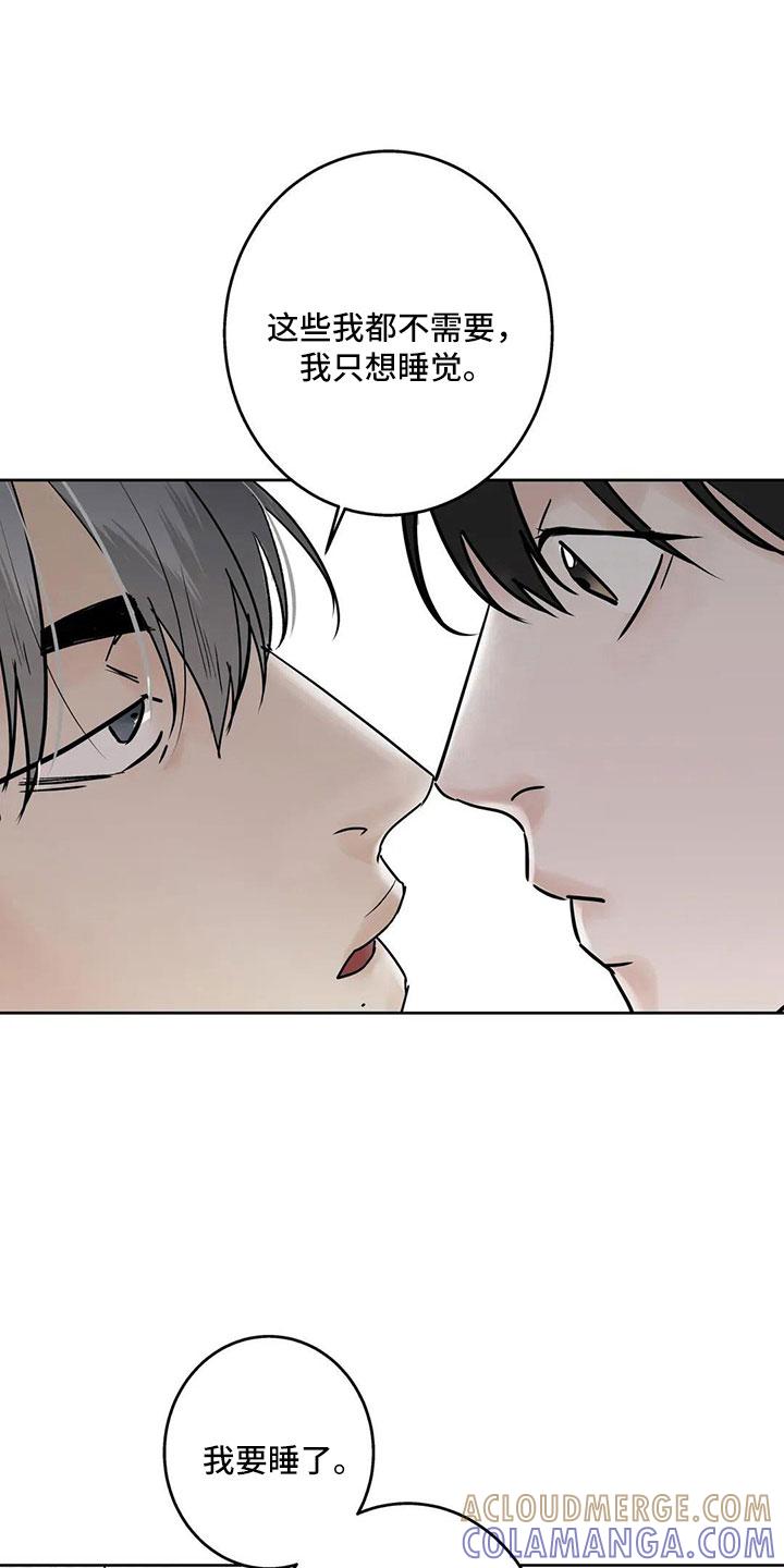 《邻居攻略》第55章：【第二季】5个亿 第27页