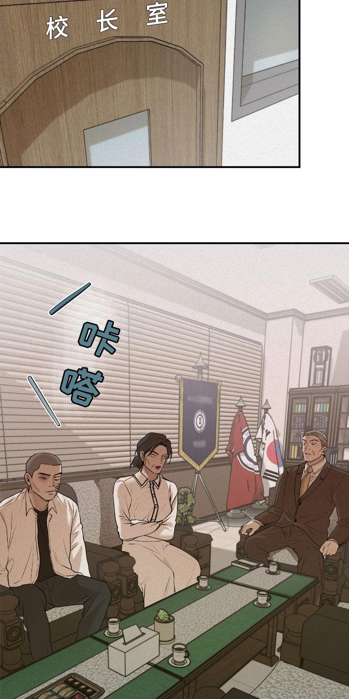 《负罪缩影》第55章：监护人 第4页