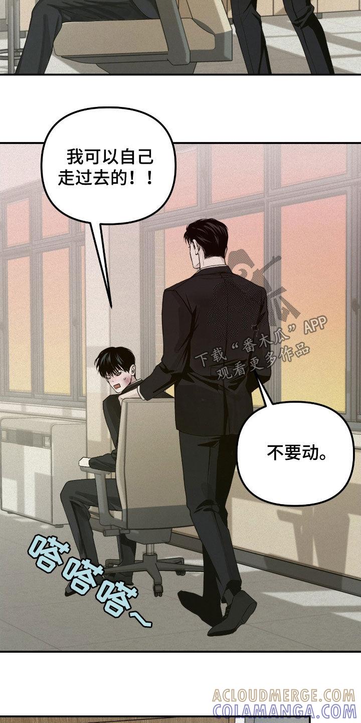 《负罪缩影》第55章：监护人 第3页