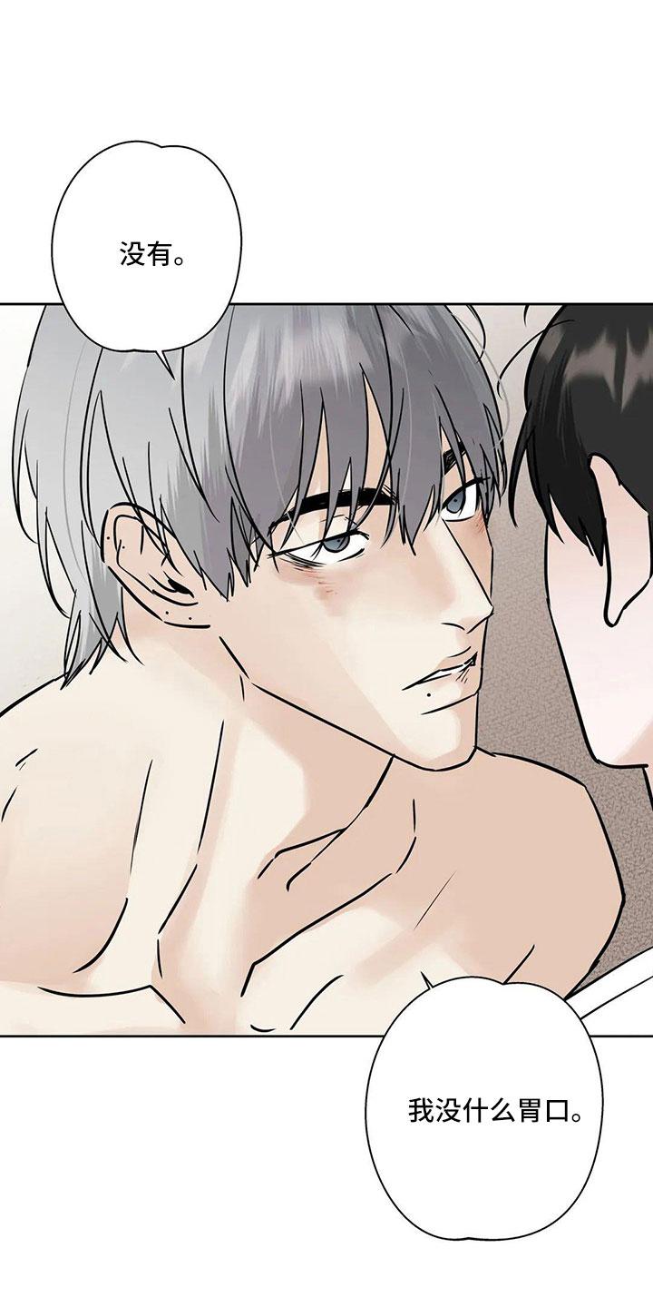 《邻居攻略》第55章：【第二季】5个亿 第26页