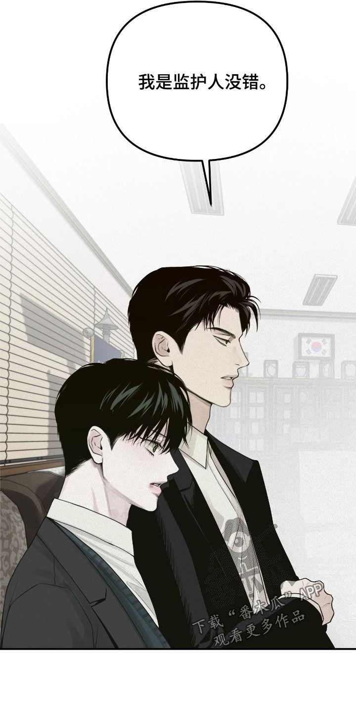 《负罪缩影》第55章：监护人 第24页