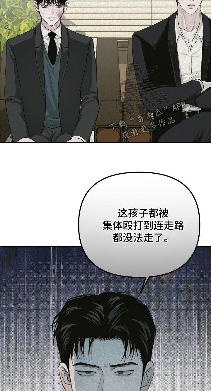 《负罪缩影》第55章：监护人 第20页