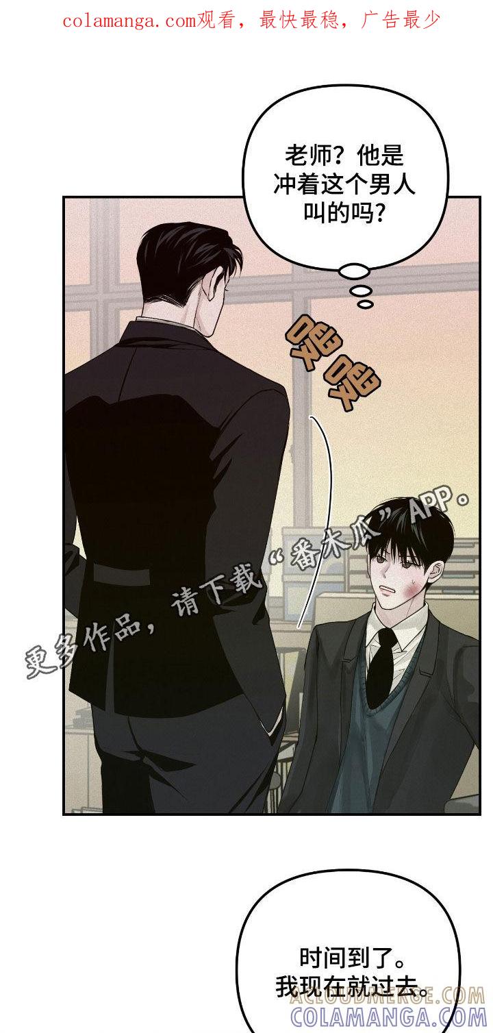 《负罪缩影》第55章：监护人 第1页