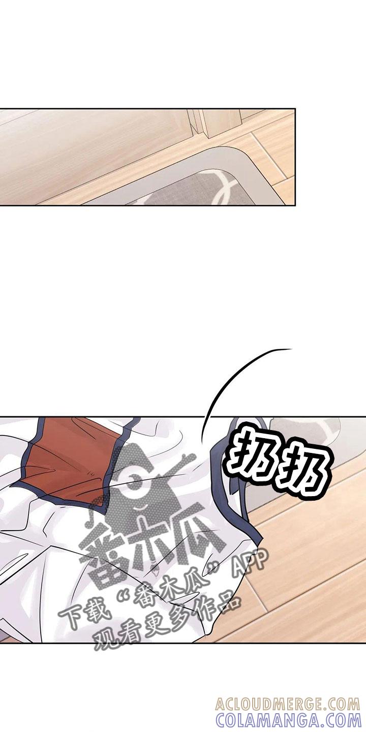 《邻居攻略》第56章：【第二季】逃跑吧 第19页