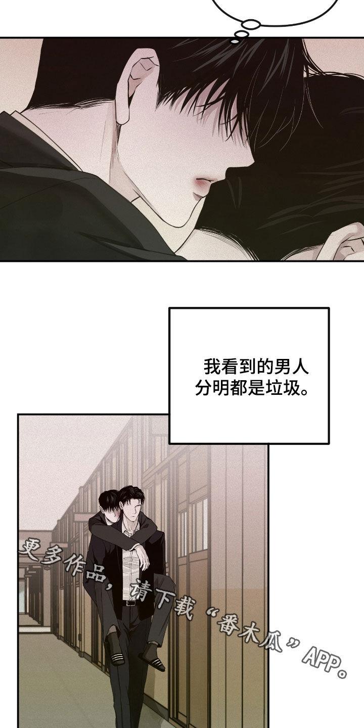《负罪缩影》第56章：威胁 第28页