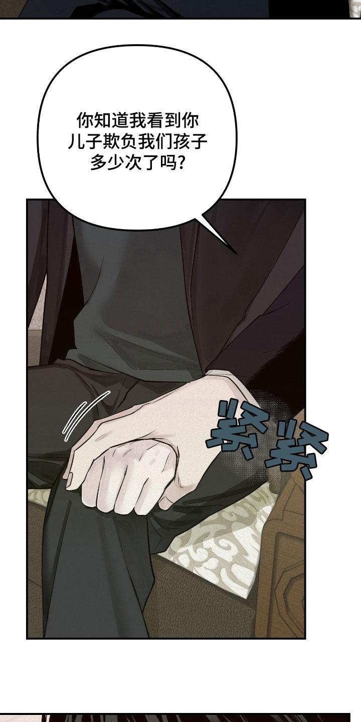 《负罪缩影》第56章：威胁 第2页