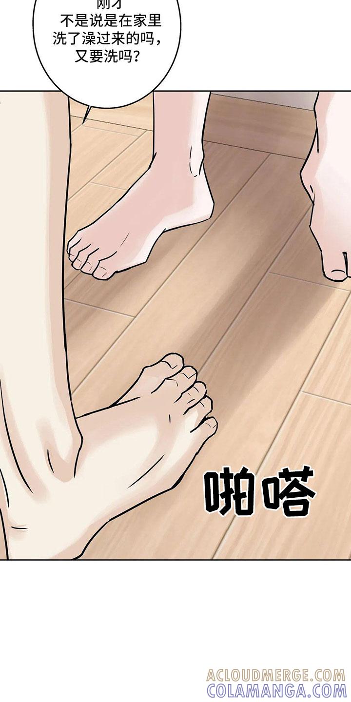 《邻居攻略》第56章：【第二季】逃跑吧 第27页